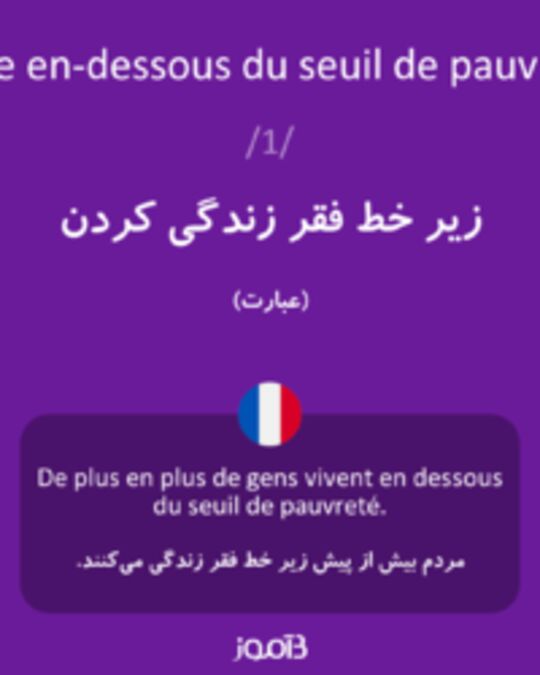  تصویر vivre en-dessous du seuil de pauvreté - دیکشنری انگلیسی بیاموز