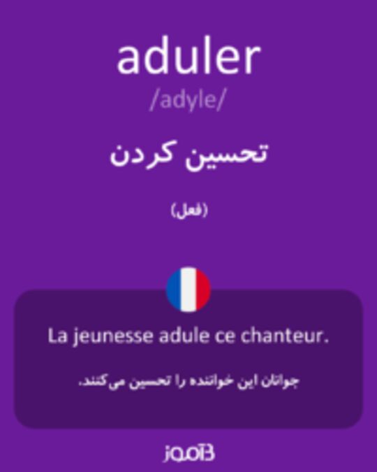  تصویر aduler - دیکشنری انگلیسی بیاموز