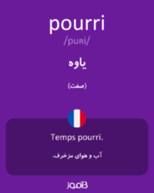  تصویر pourri - دیکشنری انگلیسی بیاموز