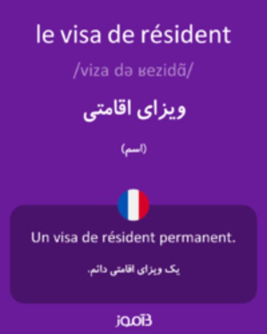  تصویر le visa de résident - دیکشنری انگلیسی بیاموز