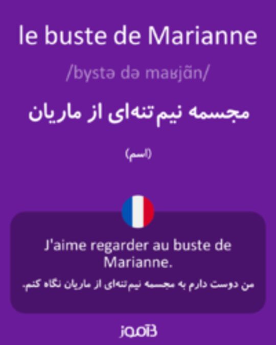  تصویر le buste de Marianne - دیکشنری انگلیسی بیاموز