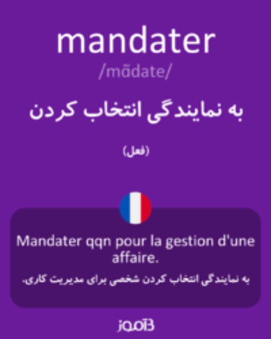  تصویر mandater - دیکشنری انگلیسی بیاموز