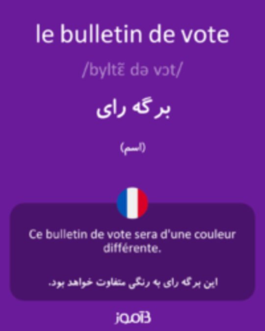  تصویر le bulletin de vote - دیکشنری انگلیسی بیاموز