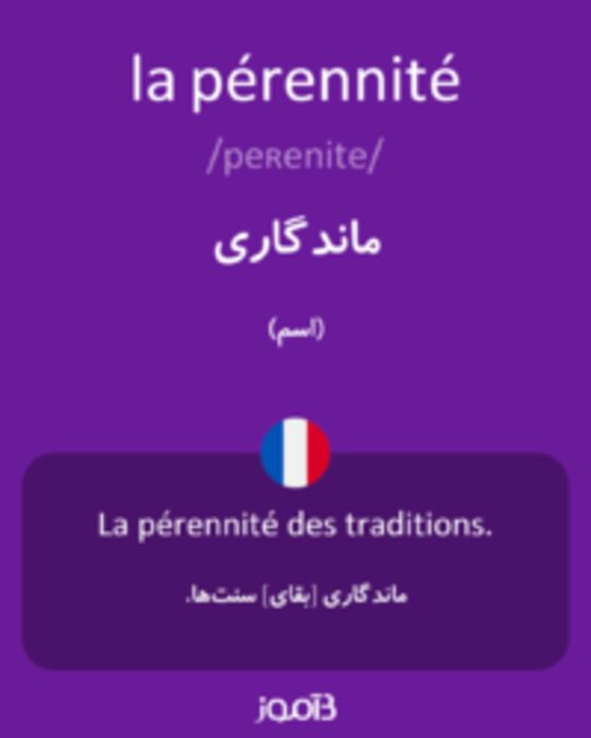  تصویر la pérennité - دیکشنری انگلیسی بیاموز