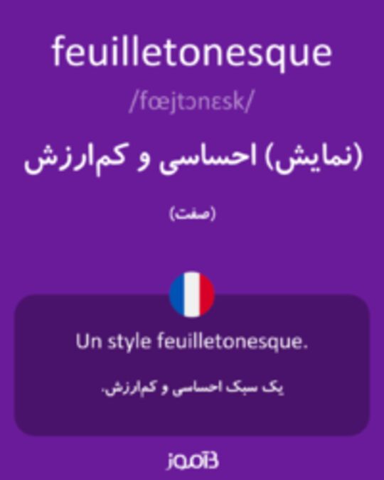  تصویر feuilletonesque - دیکشنری انگلیسی بیاموز