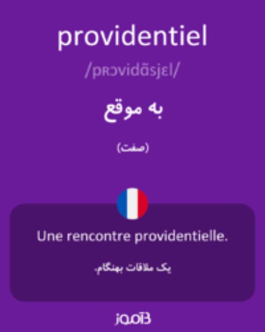  تصویر providentiel - دیکشنری انگلیسی بیاموز