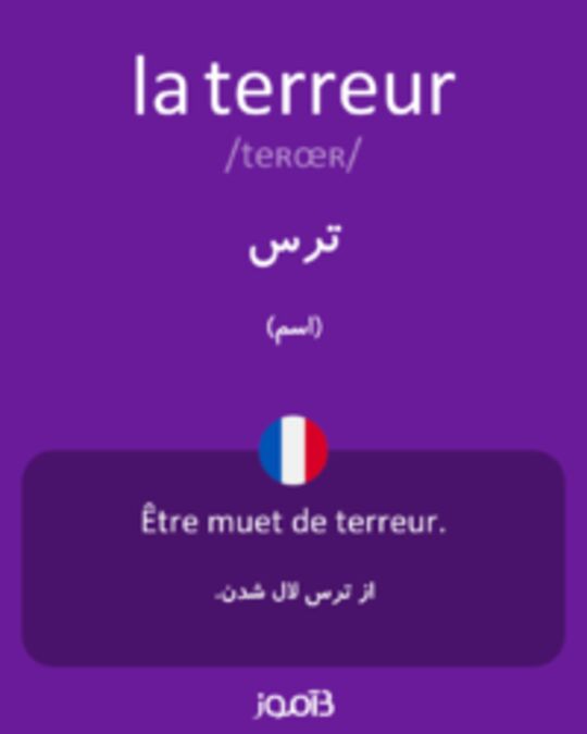  تصویر la terreur - دیکشنری انگلیسی بیاموز