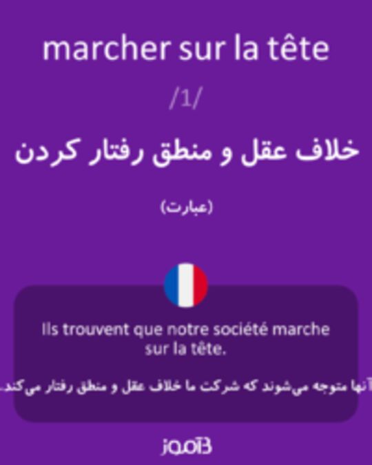  تصویر marcher sur la tête - دیکشنری انگلیسی بیاموز