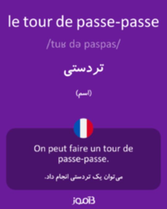  تصویر le tour de passe-passe - دیکشنری انگلیسی بیاموز