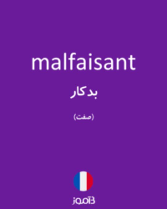  تصویر malfaisant - دیکشنری انگلیسی بیاموز