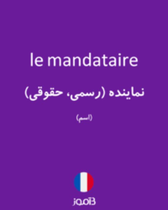  تصویر le mandataire - دیکشنری انگلیسی بیاموز