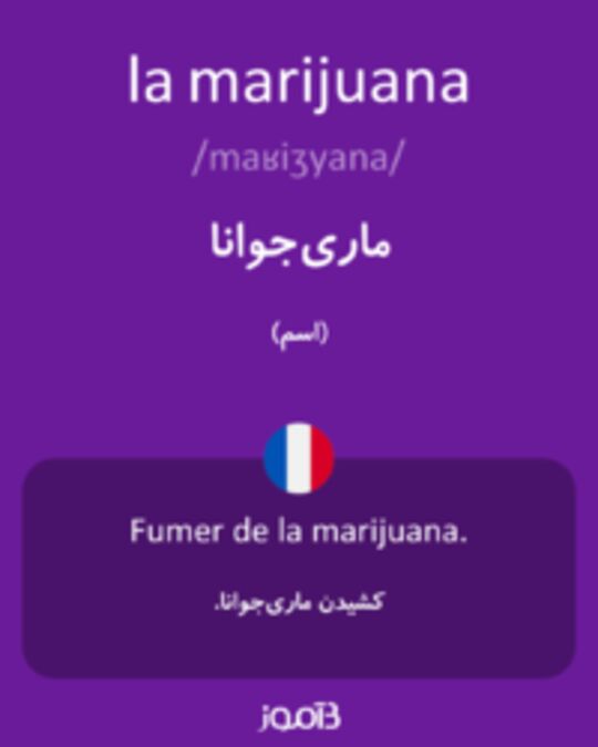  تصویر la marijuana - دیکشنری انگلیسی بیاموز