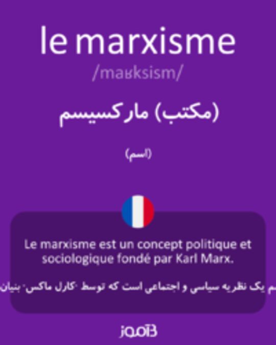  تصویر le marxisme - دیکشنری انگلیسی بیاموز