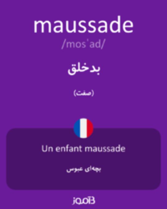  تصویر maussade - دیکشنری انگلیسی بیاموز