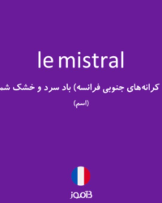  تصویر le mistral - دیکشنری انگلیسی بیاموز