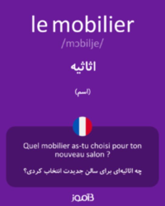  تصویر le mobilier - دیکشنری انگلیسی بیاموز