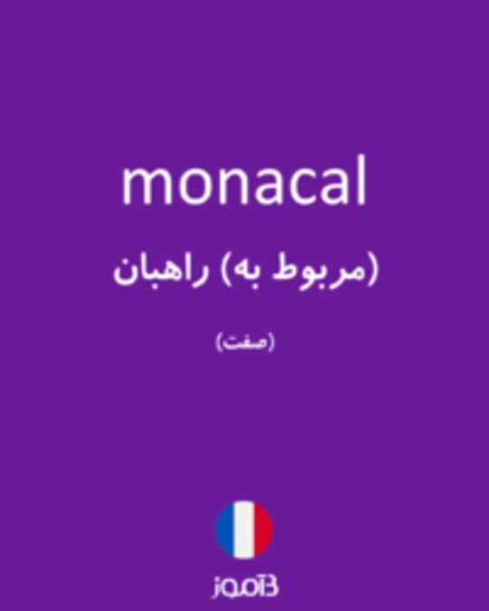  تصویر monacal - دیکشنری انگلیسی بیاموز