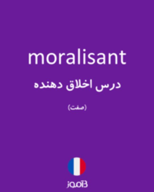  تصویر moralisant - دیکشنری انگلیسی بیاموز