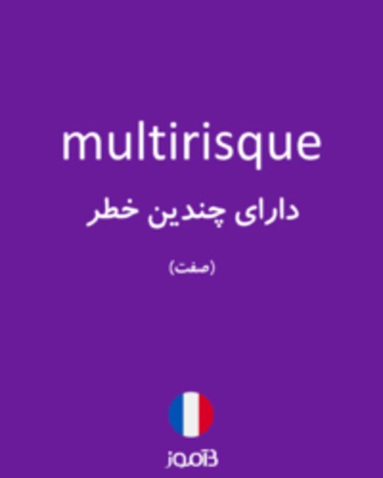  تصویر multirisque - دیکشنری انگلیسی بیاموز