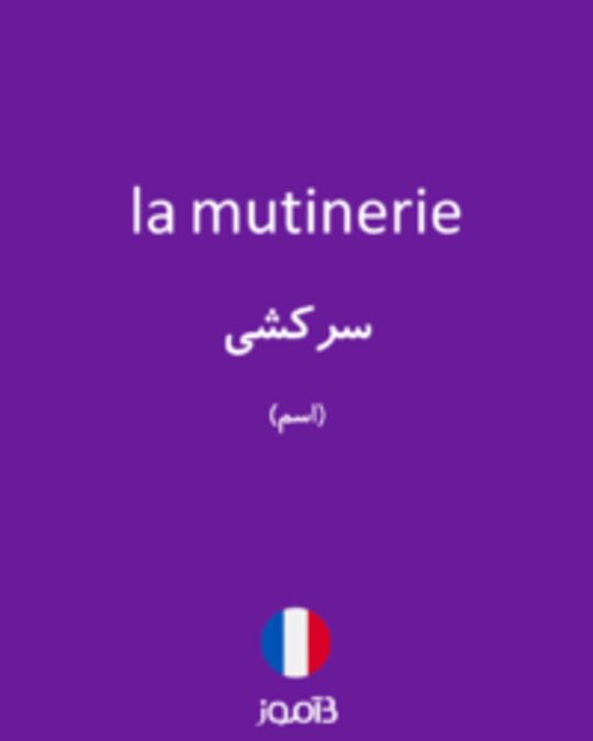  تصویر la mutinerie - دیکشنری انگلیسی بیاموز