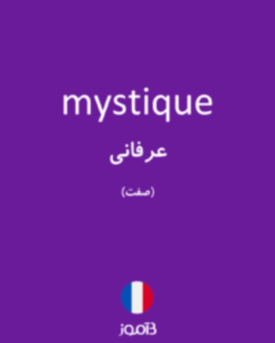  تصویر mystique - دیکشنری انگلیسی بیاموز