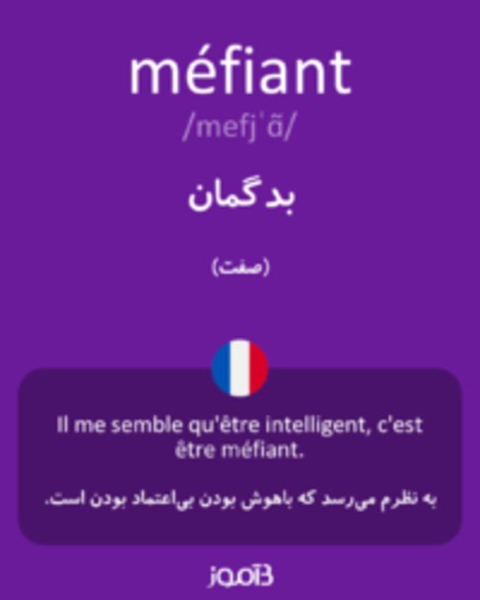  تصویر méfiant - دیکشنری انگلیسی بیاموز