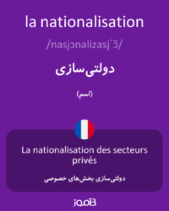  تصویر la nationalisation - دیکشنری انگلیسی بیاموز