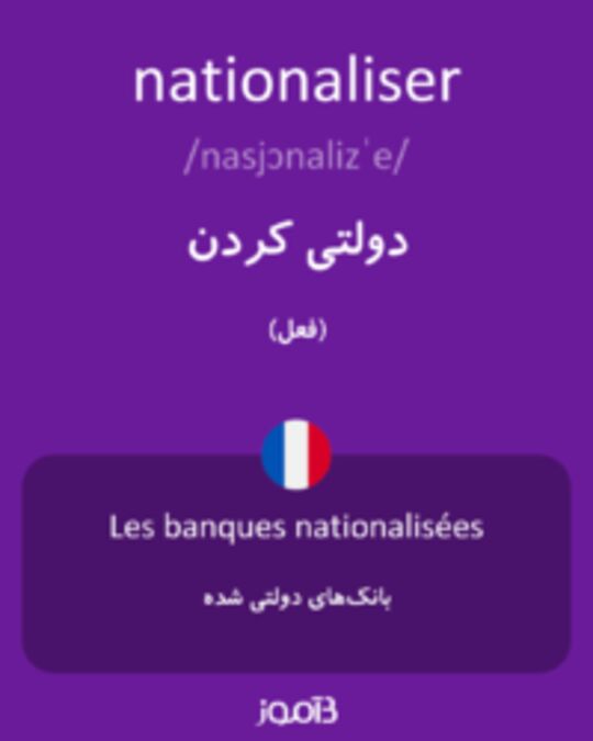  تصویر nationaliser - دیکشنری انگلیسی بیاموز