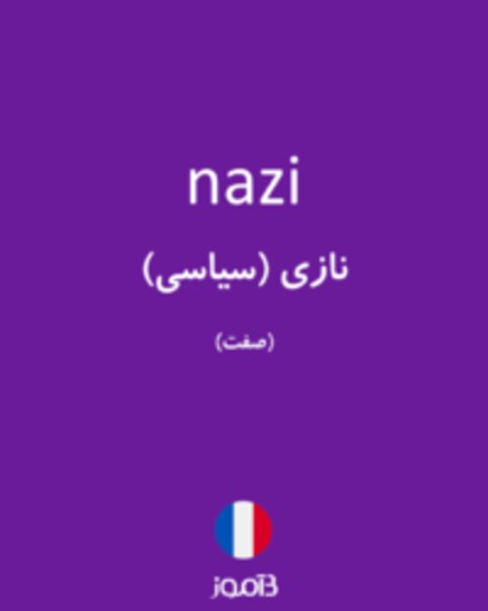  تصویر nazi - دیکشنری انگلیسی بیاموز