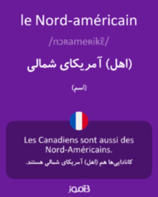  تصویر le Nord-américain - دیکشنری انگلیسی بیاموز