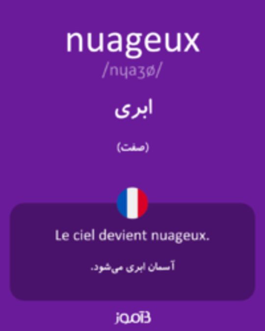  تصویر nuageux - دیکشنری انگلیسی بیاموز