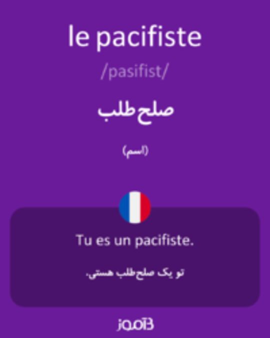  تصویر le pacifiste - دیکشنری انگلیسی بیاموز