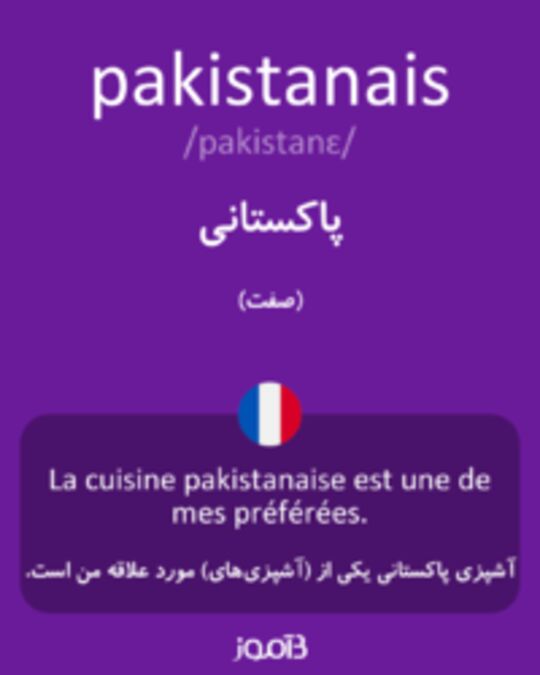  تصویر pakistanais - دیکشنری انگلیسی بیاموز