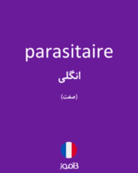  تصویر parasitaire - دیکشنری انگلیسی بیاموز