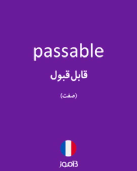  تصویر passable - دیکشنری انگلیسی بیاموز