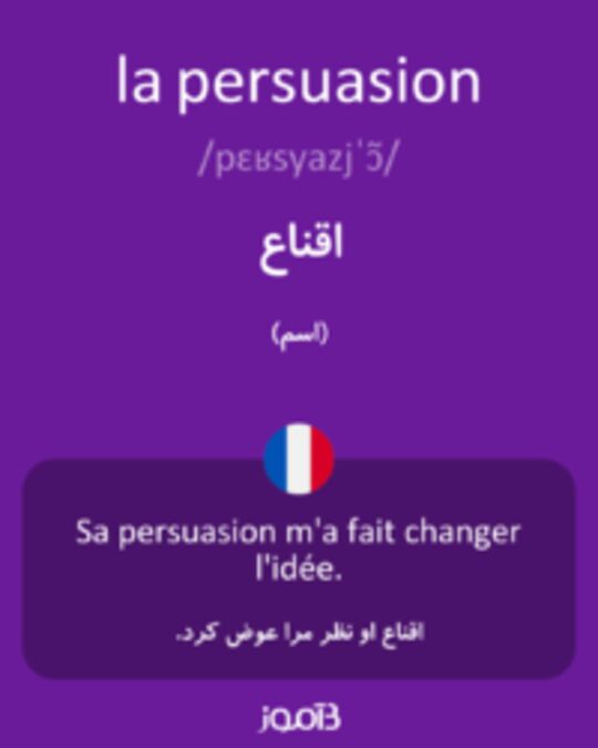  تصویر la persuasion - دیکشنری انگلیسی بیاموز