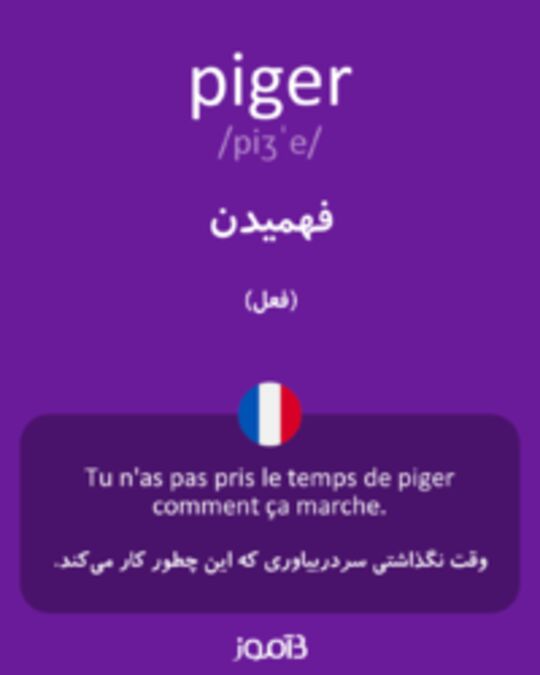  تصویر piger - دیکشنری انگلیسی بیاموز