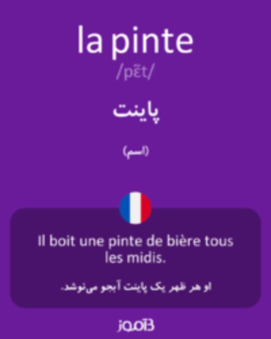  تصویر la pinte - دیکشنری انگلیسی بیاموز