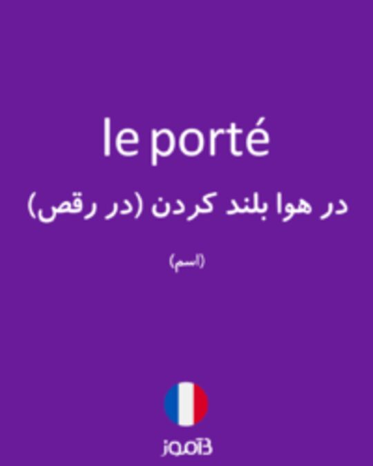  تصویر le porté - دیکشنری انگلیسی بیاموز