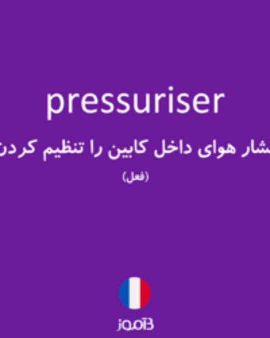  تصویر pressuriser - دیکشنری انگلیسی بیاموز