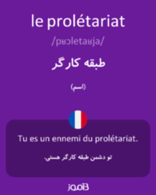  تصویر le prolétariat - دیکشنری انگلیسی بیاموز