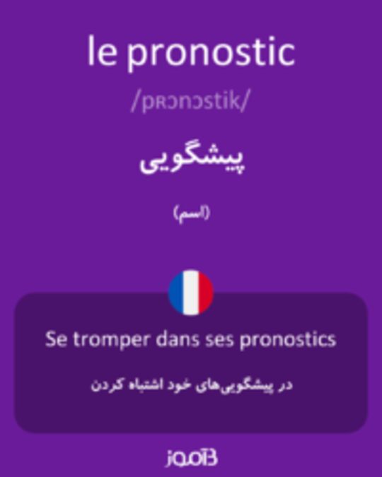  تصویر le pronostic - دیکشنری انگلیسی بیاموز