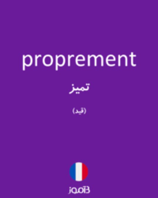  تصویر proprement - دیکشنری انگلیسی بیاموز