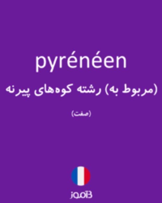  تصویر pyrénéen - دیکشنری انگلیسی بیاموز