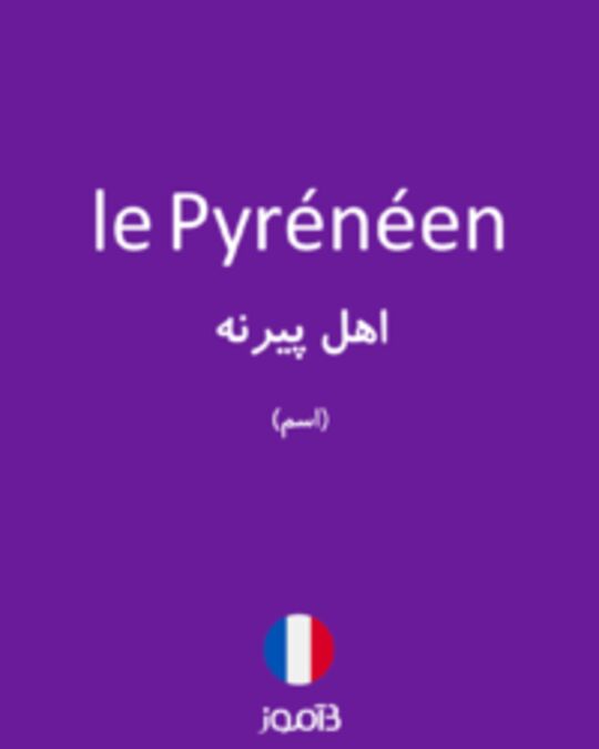  تصویر le Pyrénéen - دیکشنری انگلیسی بیاموز