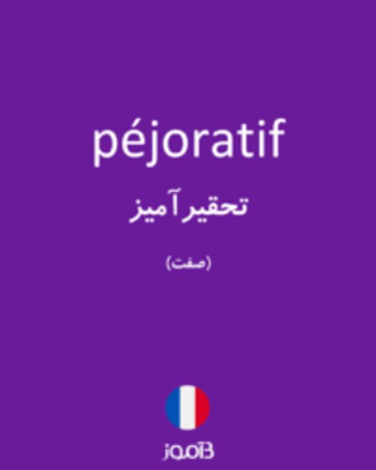  تصویر péjoratif - دیکشنری انگلیسی بیاموز