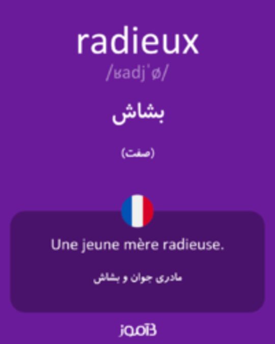  تصویر radieux - دیکشنری انگلیسی بیاموز