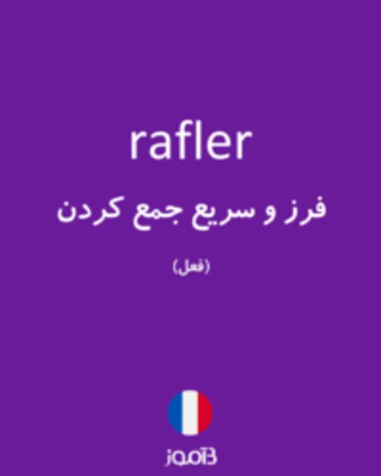  تصویر rafler - دیکشنری انگلیسی بیاموز