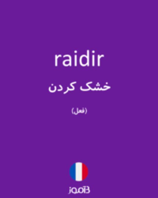  تصویر raidir - دیکشنری انگلیسی بیاموز