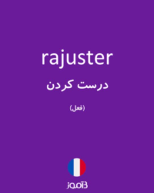  تصویر rajuster - دیکشنری انگلیسی بیاموز